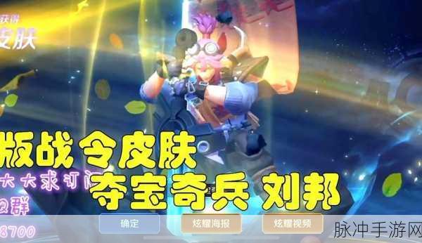 王者荣耀刘邦夺宝奇兵皮肤台词全解析