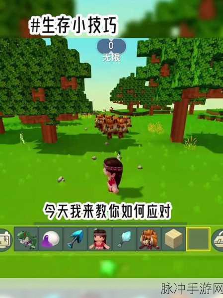 迷你世界生存模式全攻略，畅玩无限可能