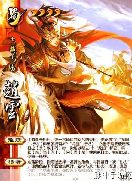 重温经典，畅享策略盛宴，三国杀2020下载全攻略