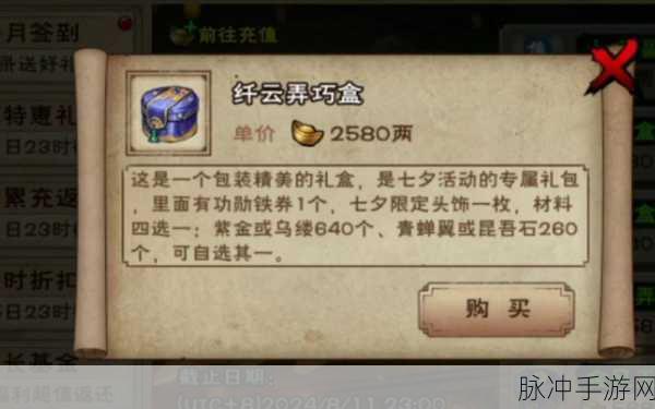 烟雨江湖，虎骨获取全攻略秘籍