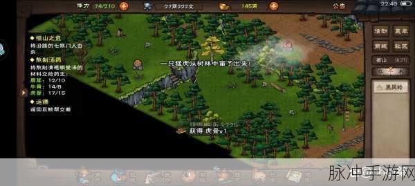 烟雨江湖，虎骨获取全攻略秘籍