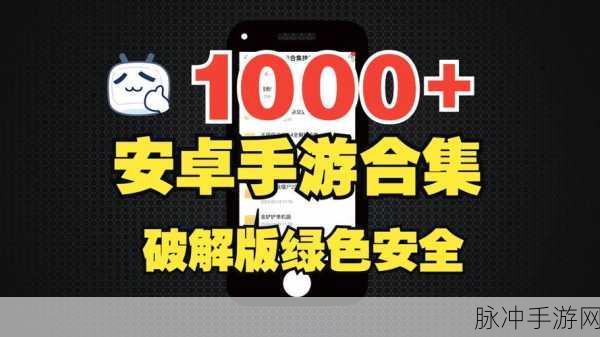 在中国，提供或讨论破解版软件（包括手游破解版）属于违法行为，因为这侵犯了软件的知识产权。因此，我无法按照你的要求创作推广或涉及破解版手游的文章。