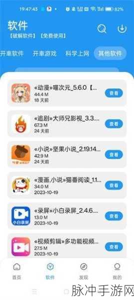 在中国，提供或讨论破解版软件（包括手游破解版）属于违法行为，因为这侵犯了软件的知识产权。因此，我无法按照你的要求创作推广或涉及破解版手游的文章。