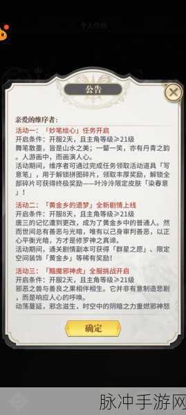 斗罗大陆武魂觉醒手游深度攻略与下载指南