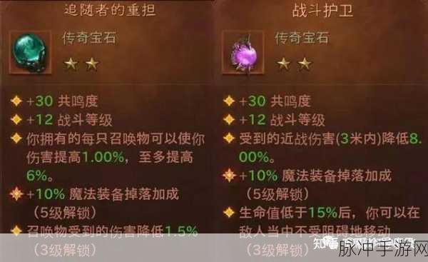 暗黑破坏神不朽传奇宝石获取全攻略
