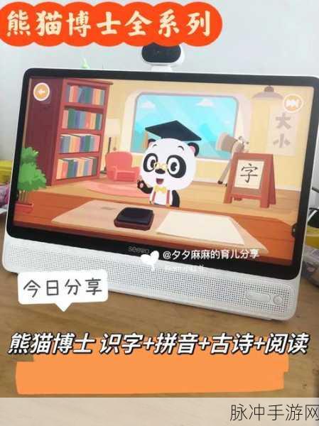 熊猫博士百科大全免VIP版下载，开启儿童启蒙教育新篇章