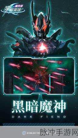 奥特曼宇宙英雄黑侠内置菜单版深度攻略与下载指南
