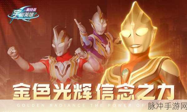 奥特曼宇宙英雄黑侠内置菜单版深度攻略与下载指南