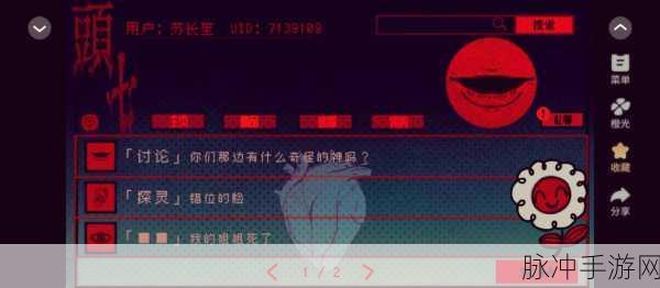 探秘简约恐怖剧情，我的女友在被杀人狂追赶游戏全攻略