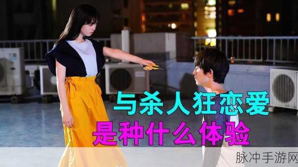探秘简约恐怖剧情，我的女友在被杀人狂追赶游戏全攻略
