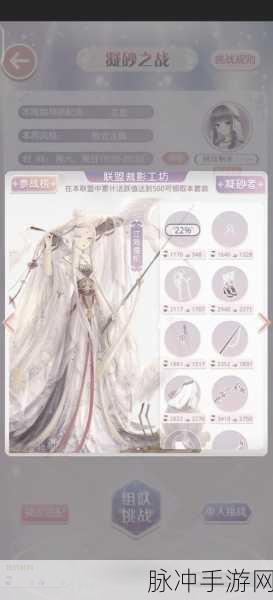 奇迹暖暖联盟凝砂时间大揭秘