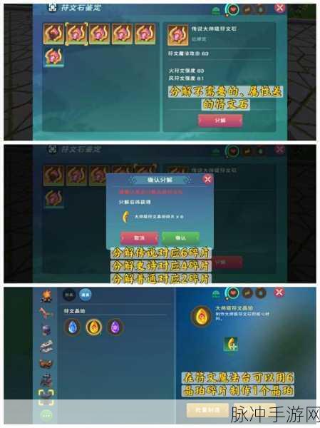 创造与魔法，获取符文精华的全攻略指南