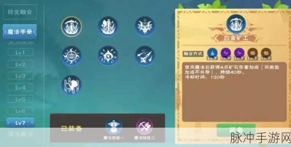 创造与魔法，获取符文精华的全攻略指南