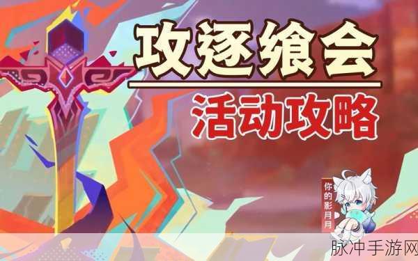 原神攻逐飨会活动全攻略 带你畅玩不停