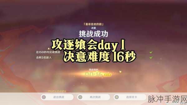 原神攻逐飨会活动全攻略 带你畅玩不停