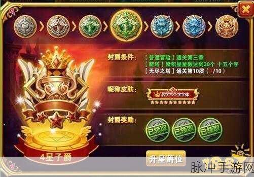 骑士爵位游戏下载，探索十分有趣的RPG冒险之旅