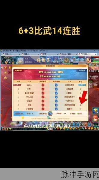 梦幻西游手游，沙场演武活动全方位解析