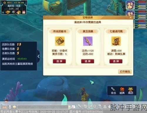 梦幻西游手游，沙场演武活动全方位解析