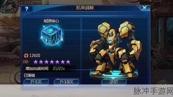 合金源计划，科技风机甲对战手游全攻略