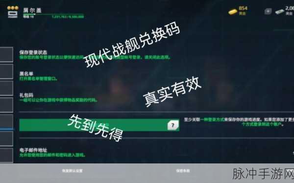 现代战舰修改版探索，无限美金金条下的极致海战策略