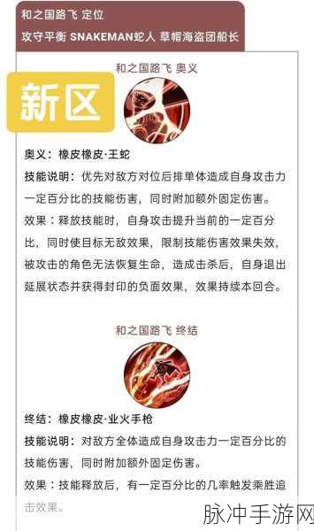 航海王燃烧意志，突破材料获取全攻略