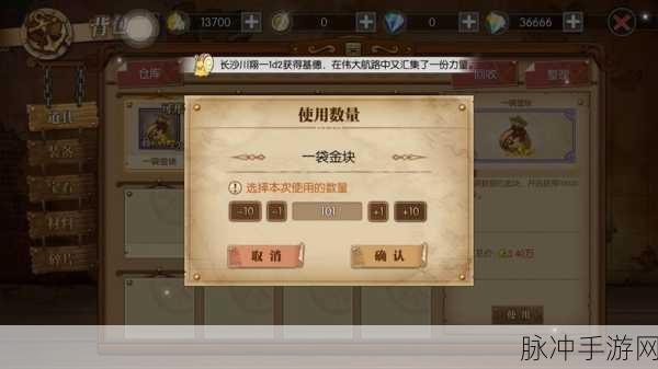 航海王燃烧意志，突破材料获取全攻略