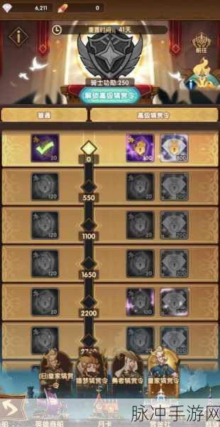 剑与远征新版犒赏令全方位解析，粉尘金币大揭秘
