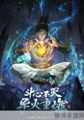 斗破苍穹再现辉煌，斗破之斗帝之路正式版下载全攻略