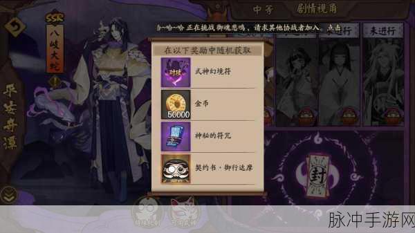 阴阳师平安奇谭第九章通关秘籍大揭秘