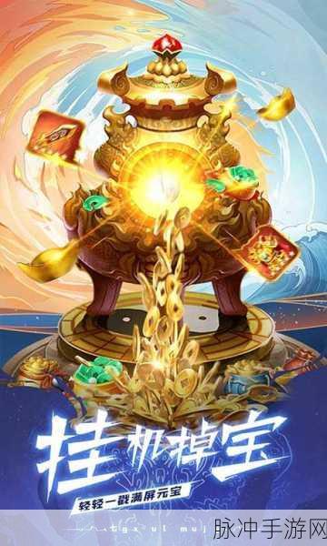 天神大战折扣版深度攻略，探索神话世界的角色扮演之旅