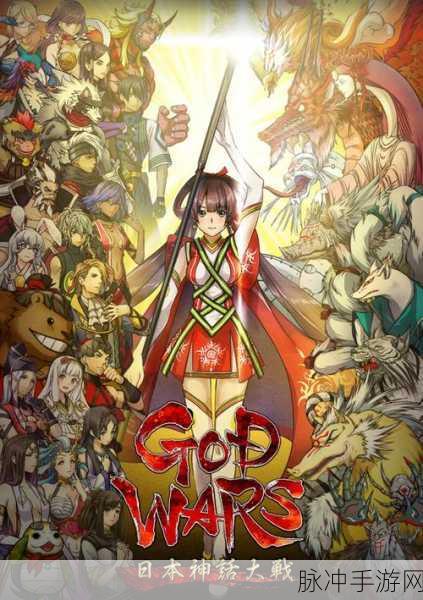 天神大战折扣版深度攻略,探索神话世界的角色扮演之旅