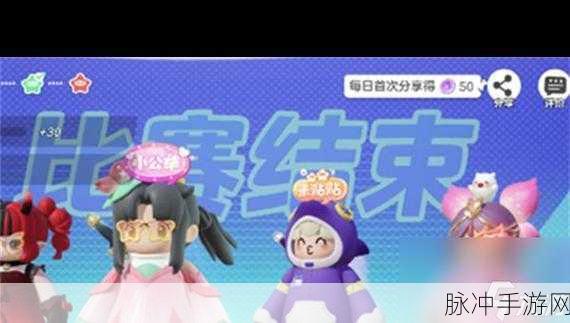 元梦之星，解锁历史战绩查询的秘籍