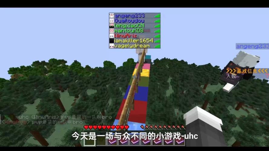 深入探索<我的世界>UHC，玩法全揭秘