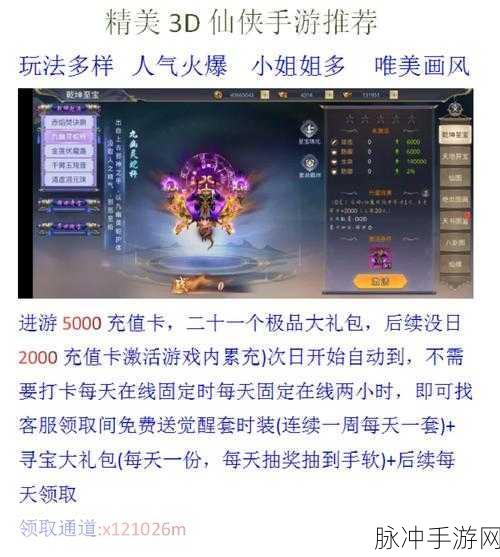 混元新世界手游下载，探索极致仙侠修仙之旅的绝佳选择