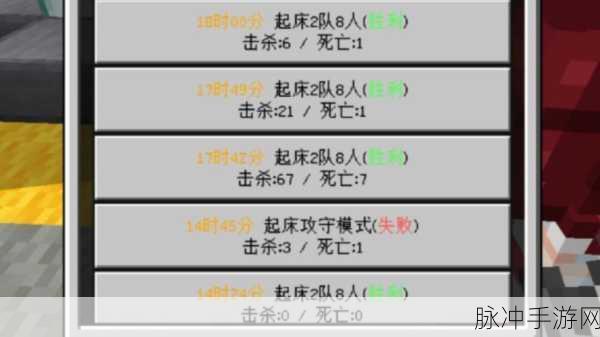 起床战争中文版最新版攻略，畅享非凡多人联机对战体验