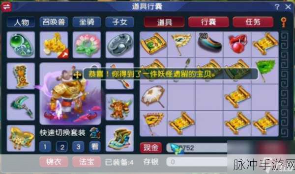 梦幻西游手游藏宝图探秘，惊喜奖励全知晓
