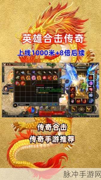 狂暴传奇合击版下载，复古微变版传奇竞技手游深度攻略