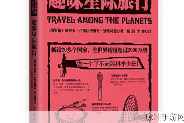 太空旅行者Space Traveler，探索星际的趣味躲避之旅