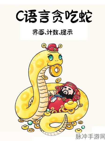 贪吃蛇大挑战，解锁我玩贪吃蛇贼6的极致乐趣与攻略秘籍