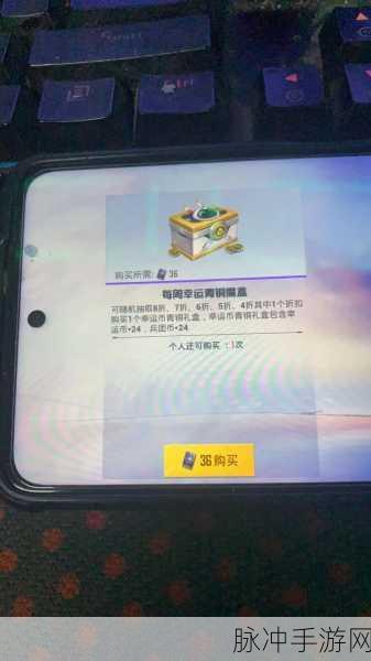 和平精英军需宝箱开启秘籍大公开