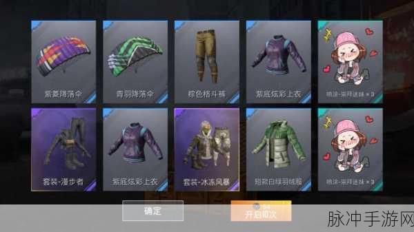 和平精英军需宝箱开启秘籍大公开