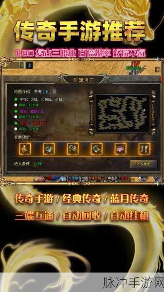 赤月合击1.80道战下载，体验非凡复古传奇正版手游之旅