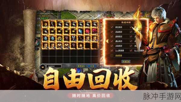 赤月合击1.80道战下载，体验非凡复古传奇正版手游之旅