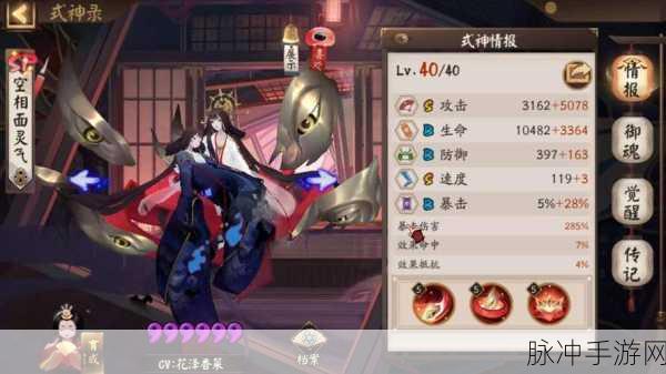 阴阳师 SP 面灵气登场时间及详细攻略