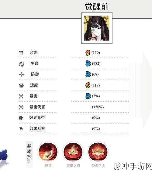 阴阳师 SP 面灵气登场时间及详细攻略