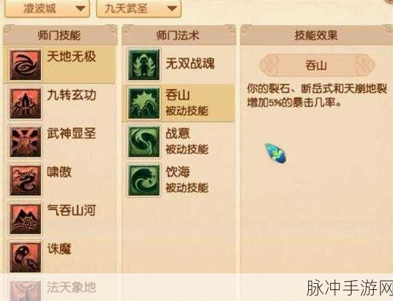梦幻西游手游凌波城技能与经脉点法全攻略