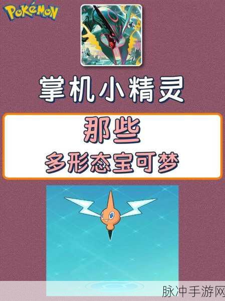 宝可梦大集结，洛托姆培养秘籍大公开