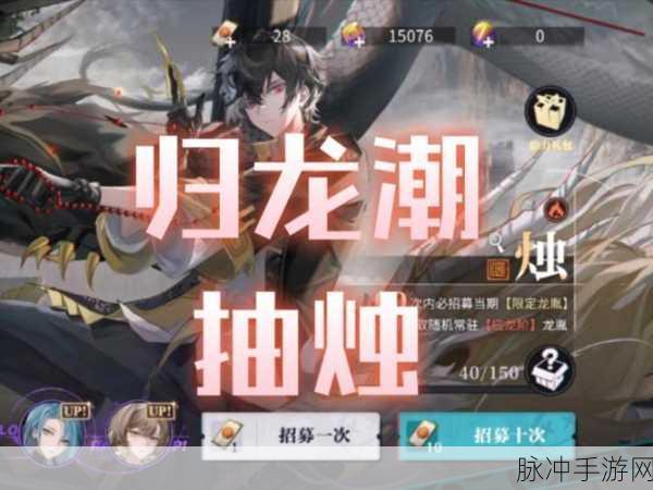 归龙潮预抽卡角色道具精选指南