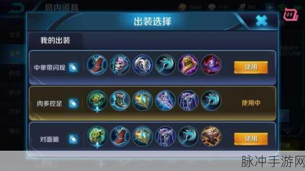 王者荣耀大乔出装秘籍，掌控战场局势的关键