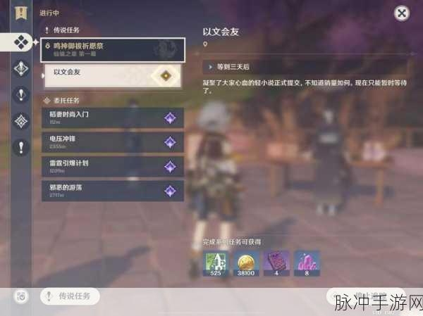 原神珍稀鸟类邂逅任务全攻略